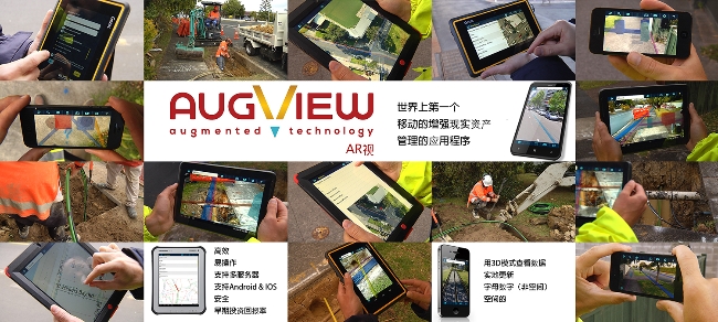 Augview picture poster chinese v4 small (1)-674